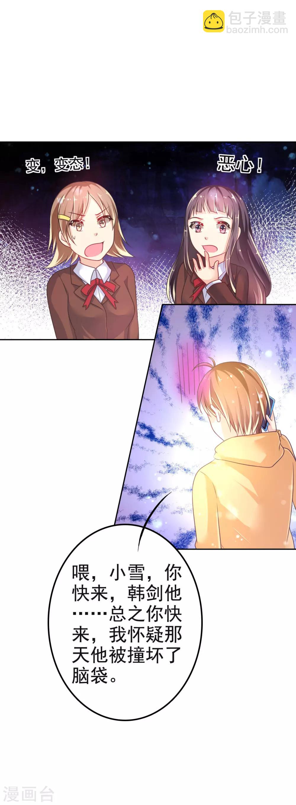 第11话 惊觉-第14话