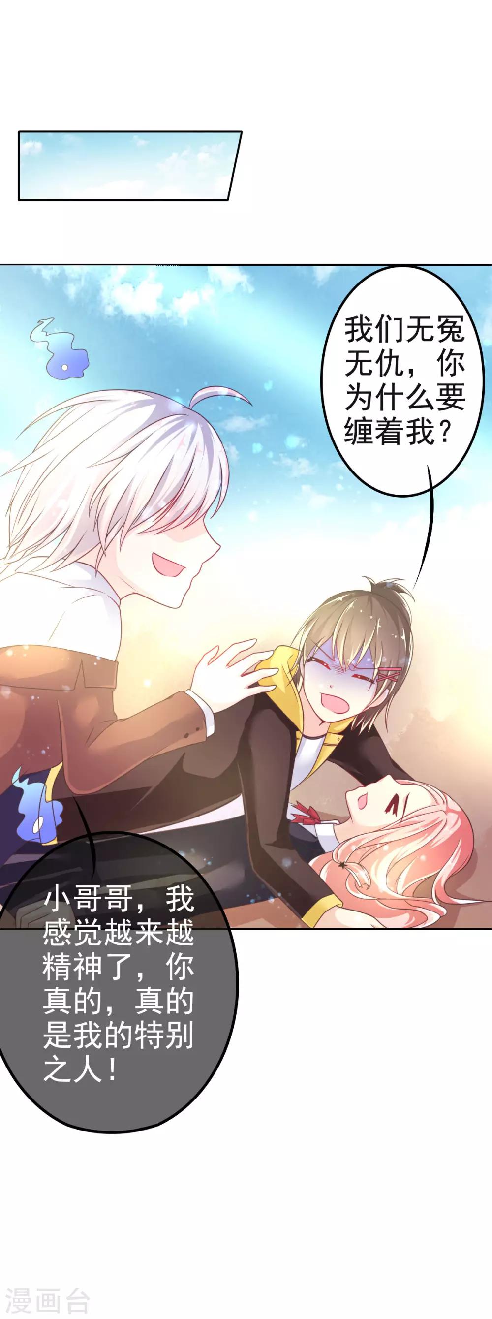 第11话 惊觉-第14话