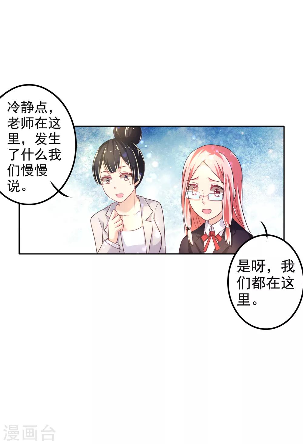 第11话 惊觉-第14话