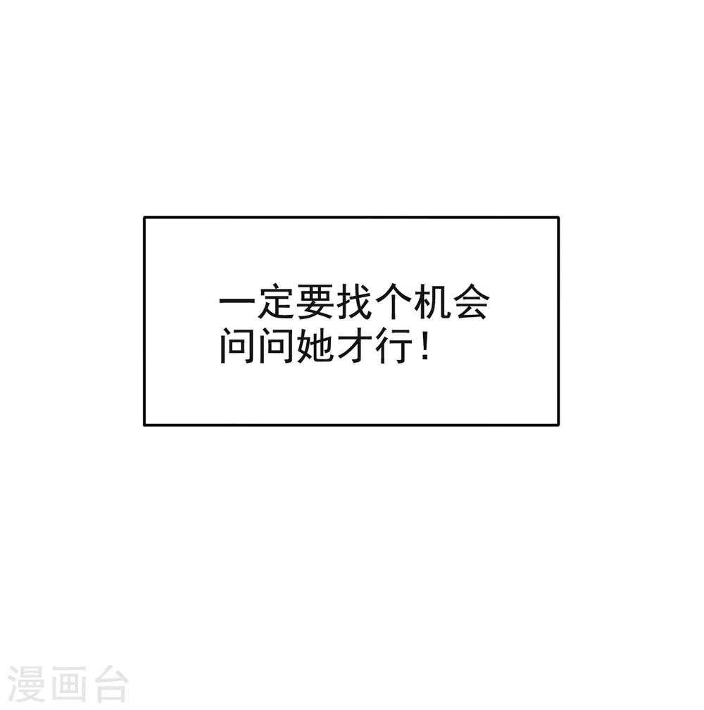 第15话 前桌，约吗-第18话