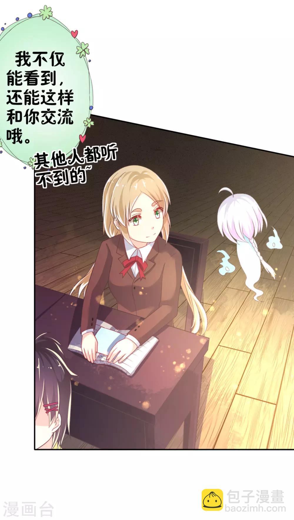 第15话 前桌，约吗-第18话