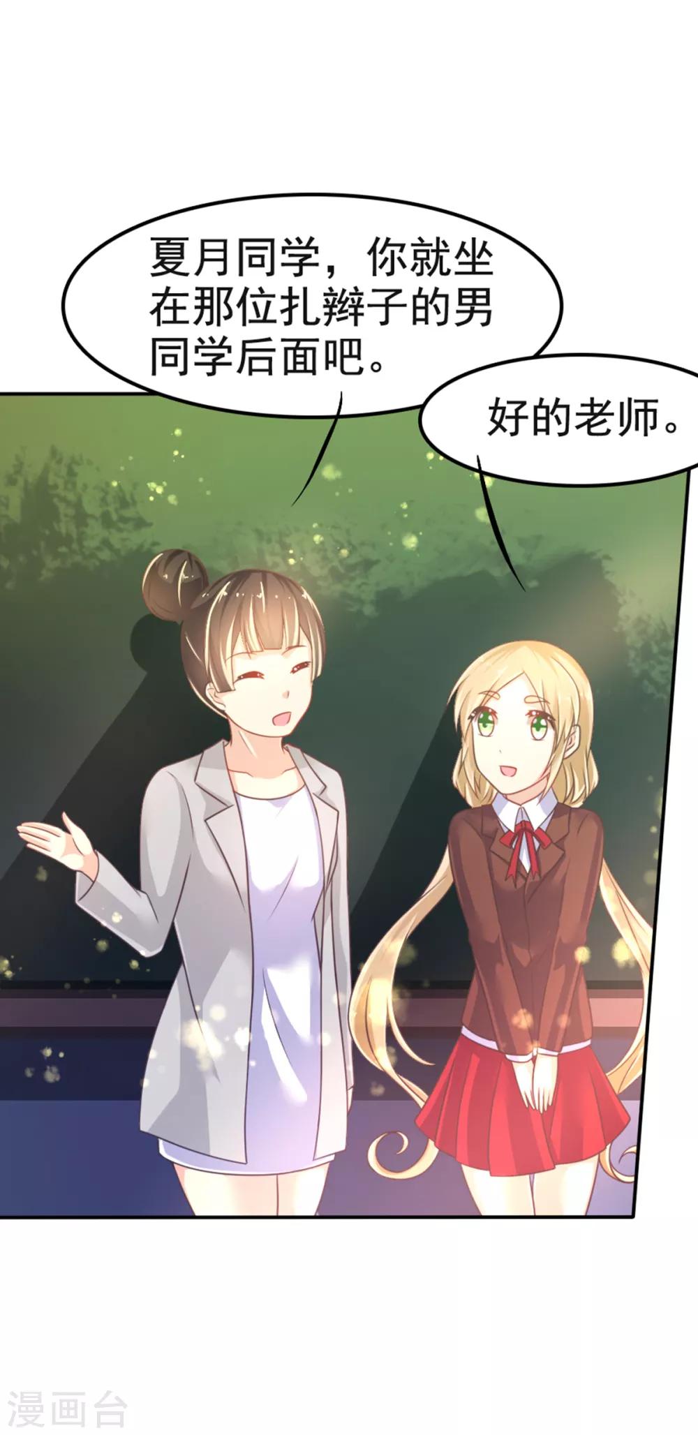 第15话 前桌，约吗-第18话