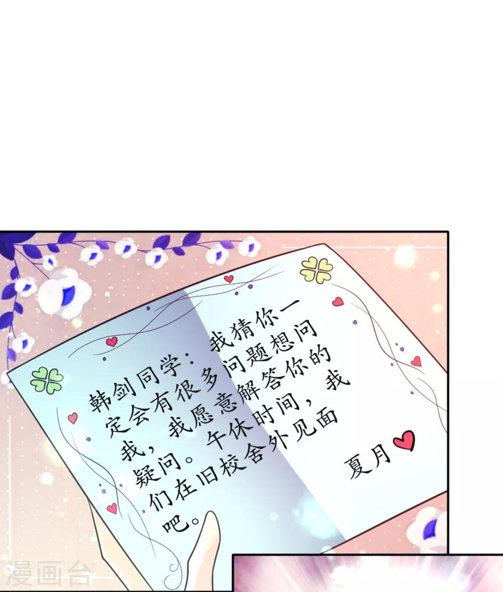 第15话 前桌，约吗-第18话