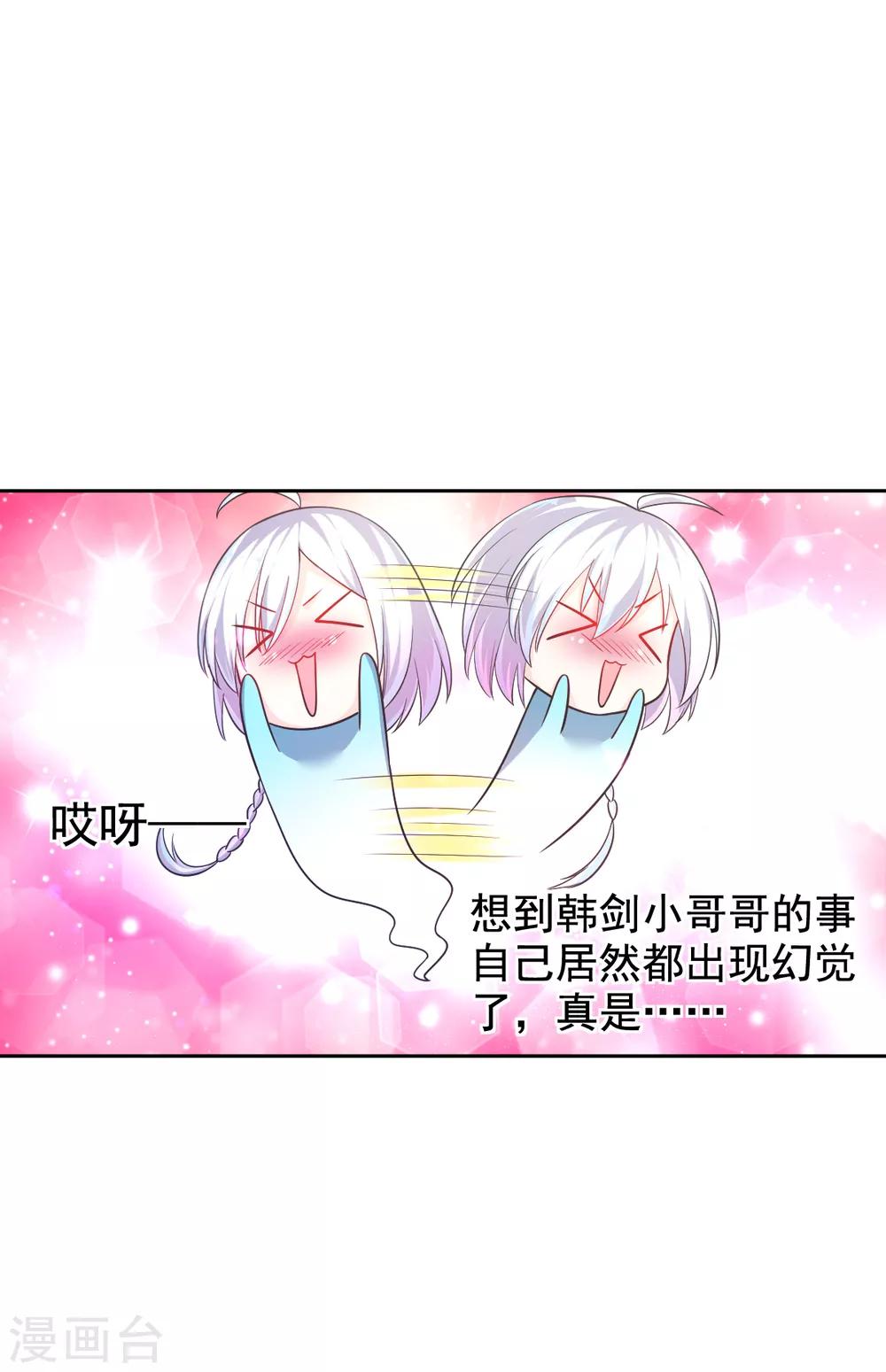 第15话 前桌，约吗-第18话