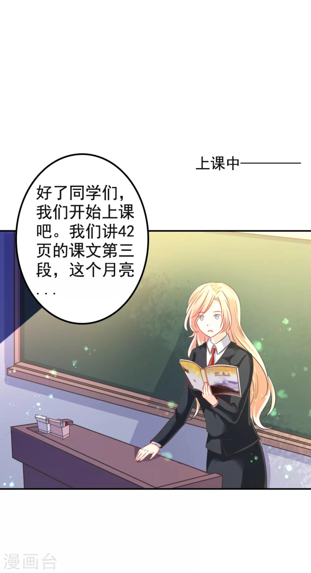 第15话 前桌，约吗-第18话