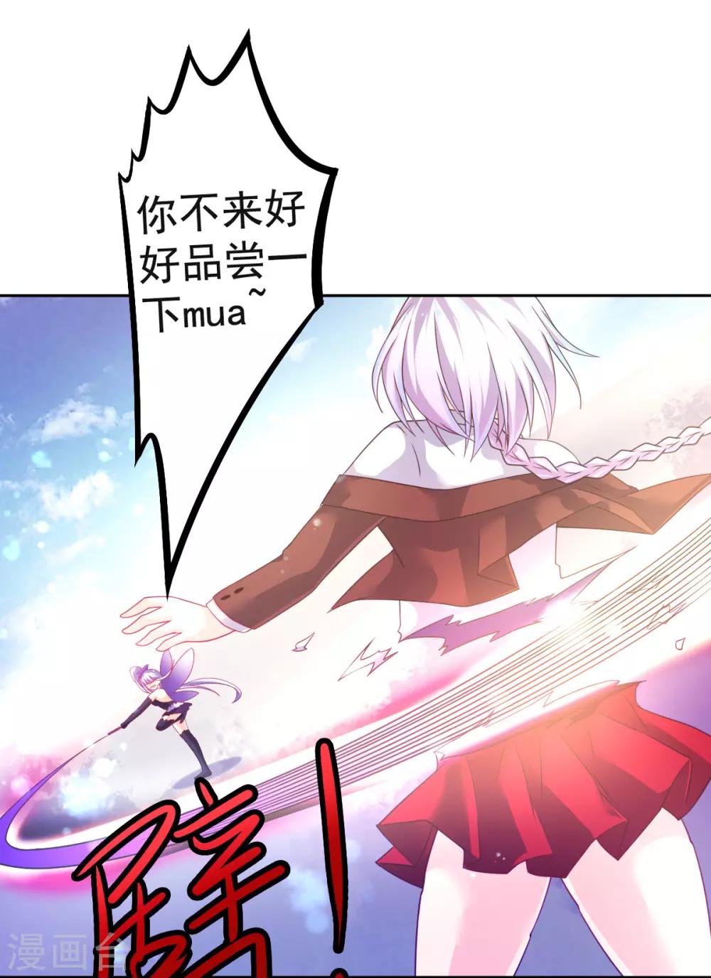 第17话 幸运结界&middot;真相！(1/2)-第20话