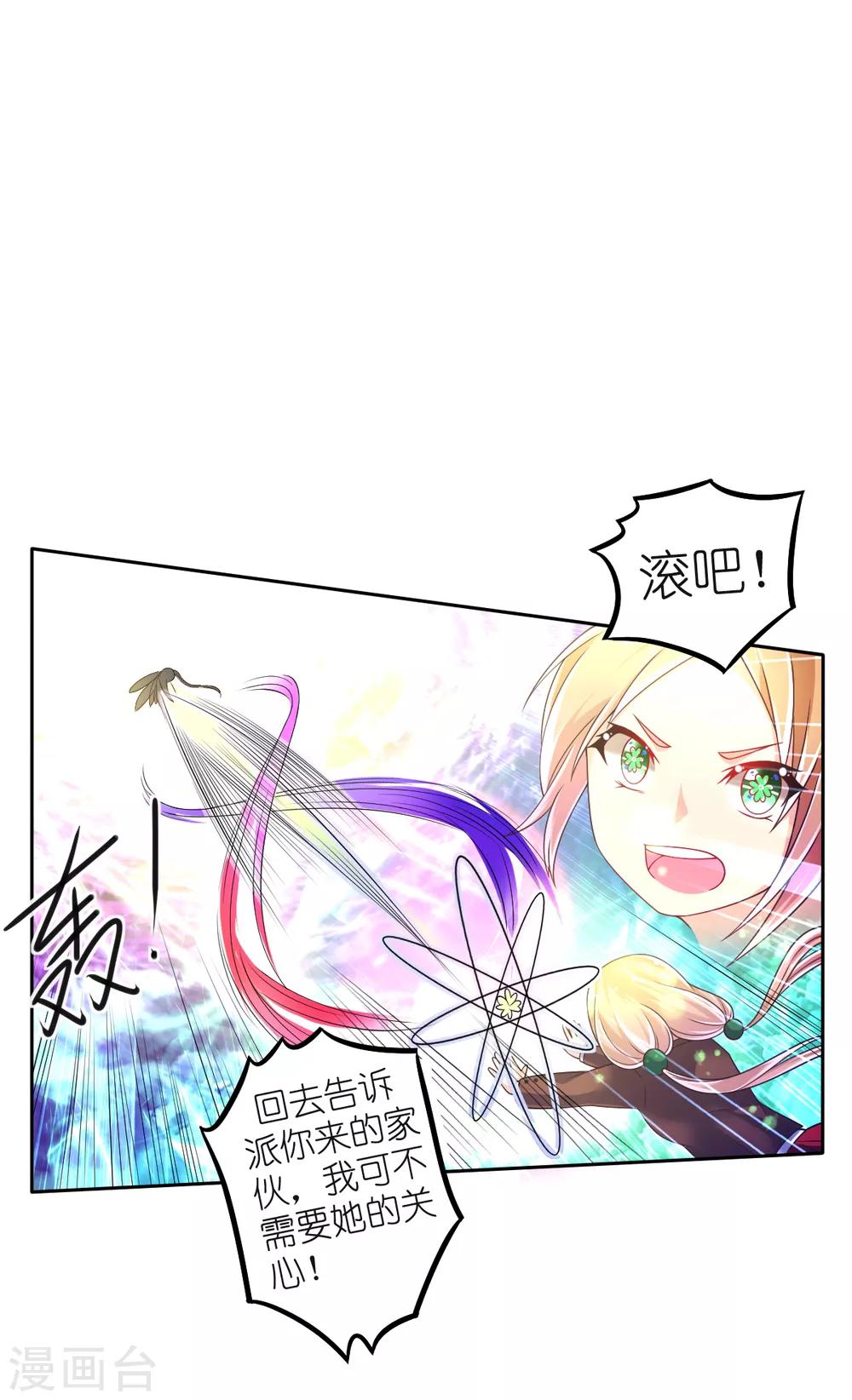 第17话 幸运结界&middot;真相！(1/2)-第20话