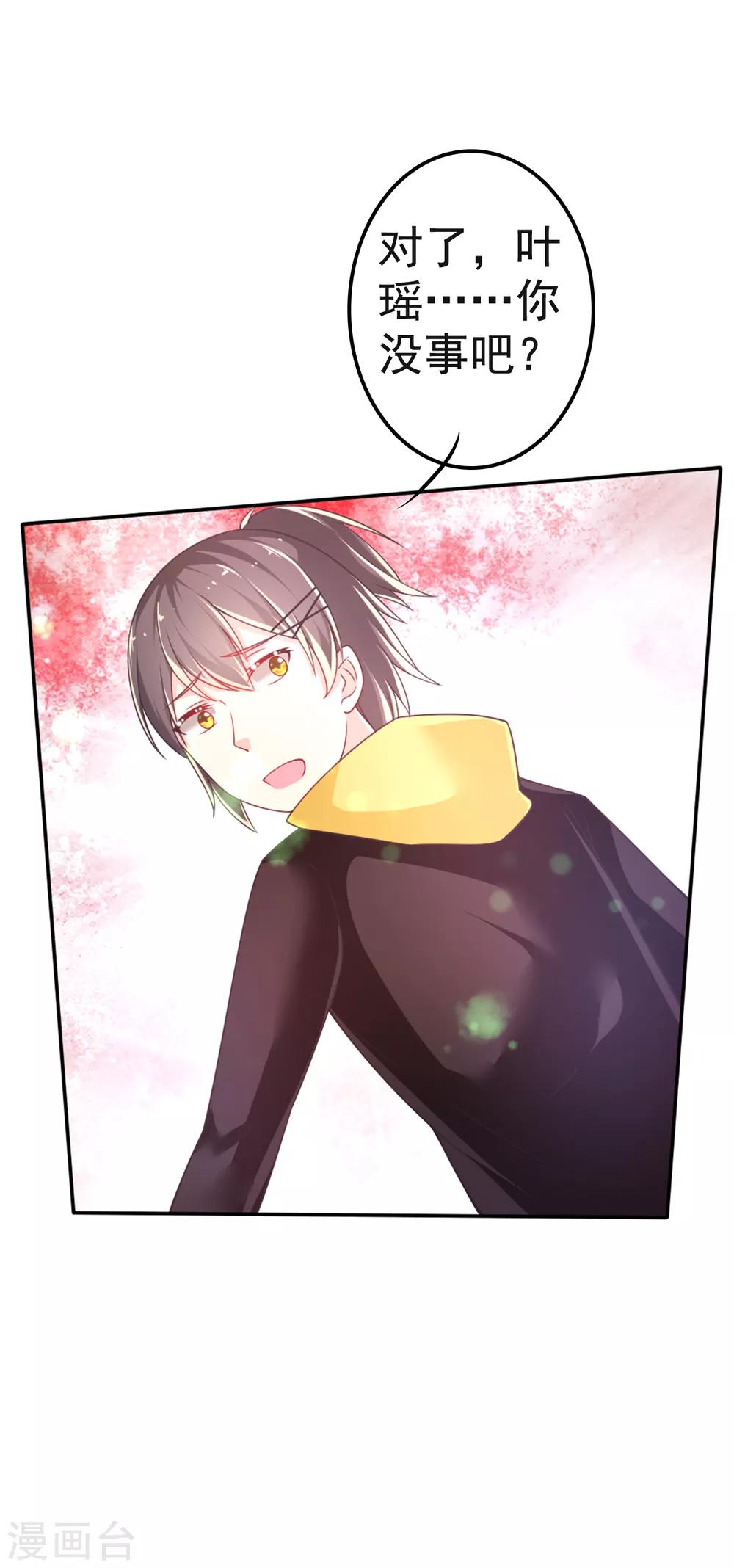 第17话 幸运结界&middot;真相！(1/2)-第20话