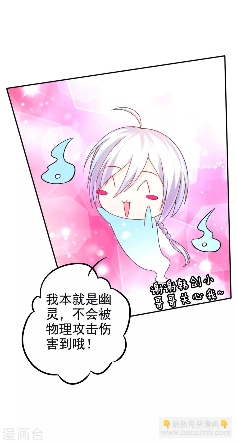 第17话 幸运结界&middot;真相！(1/2)-第20话