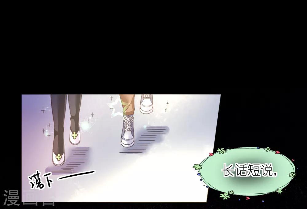 第17话 幸运结界&middot;真相！(1/2)-第20话