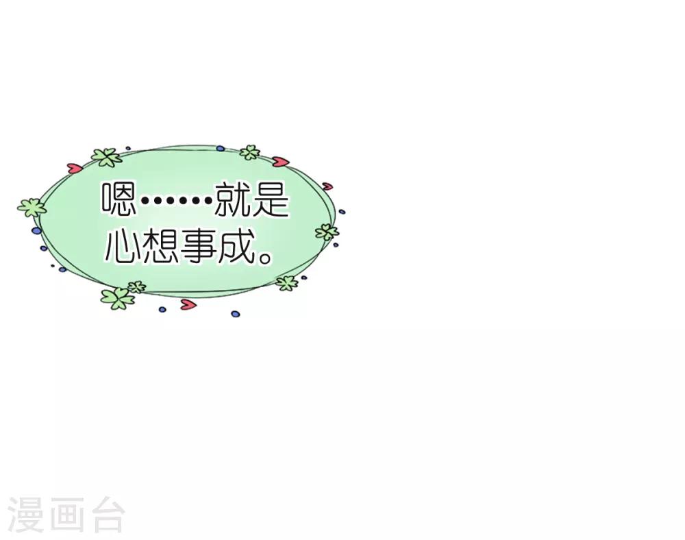 第17话 幸运结界&middot;真相！(1/2)-第20话