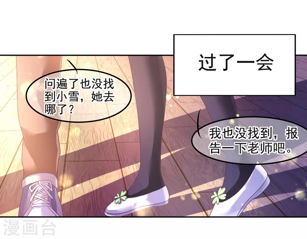 第17话 幸运结界&middot;真相！(1/2)-第20话