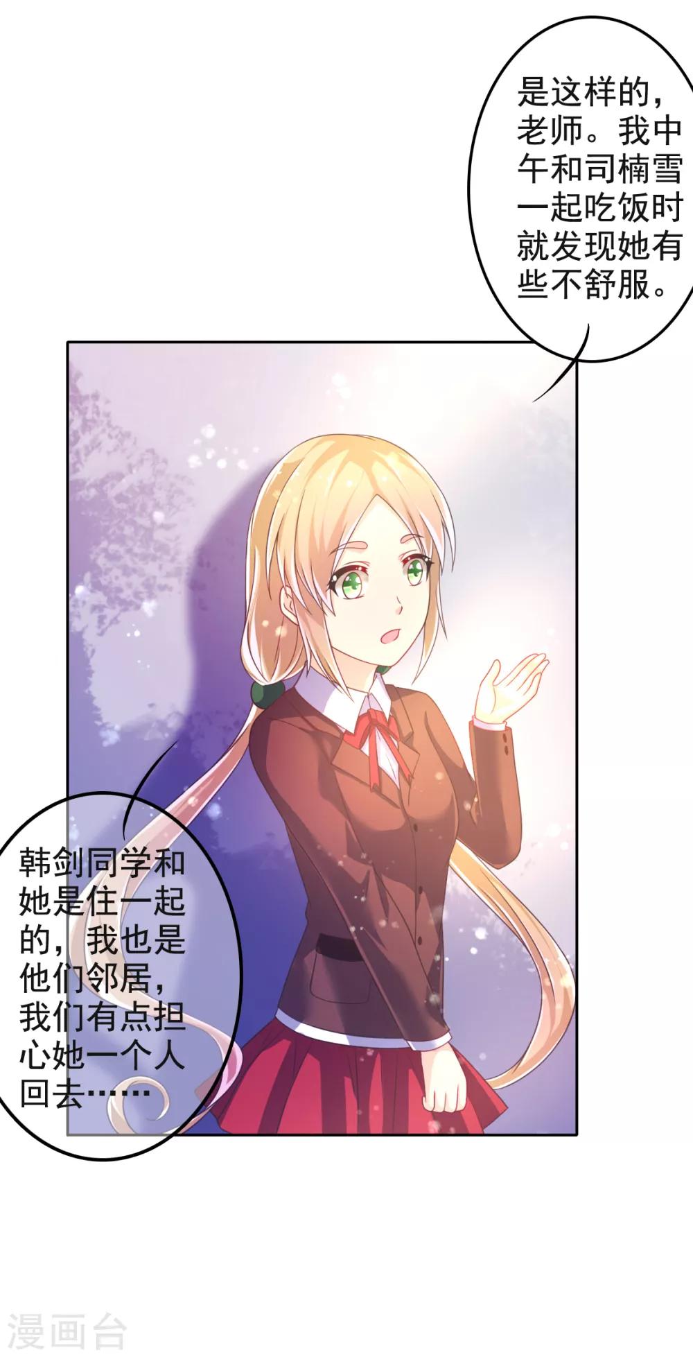 第17话 幸运结界&middot;真相！(1/2)-第20话