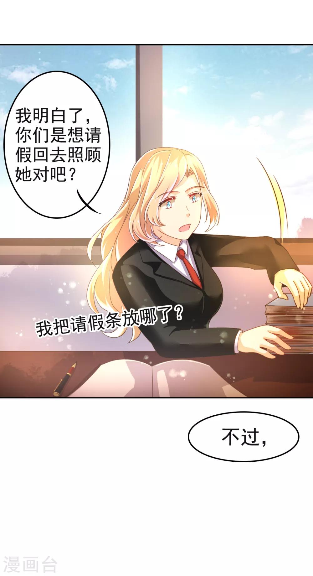 第17话 幸运结界&middot;真相！(1/2)-第20话