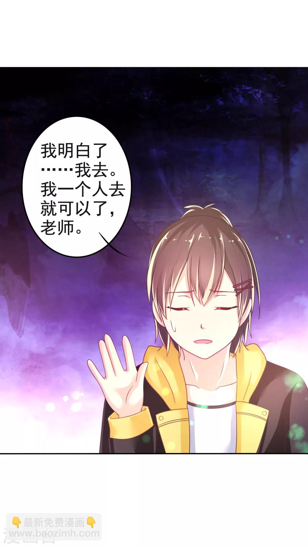 第17话 幸运结界&middot;真相！(1/2)-第20话