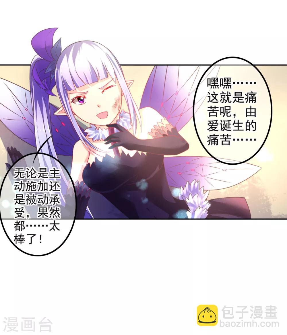 第17话 幸运结界&middot;真相！(1/2)-第20话