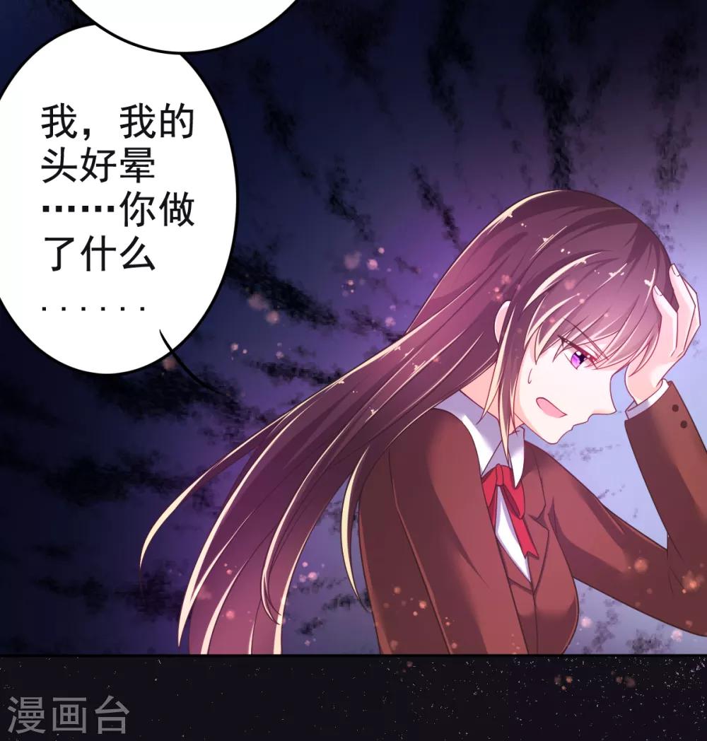 第19话 拉薇儿的计划-第22话