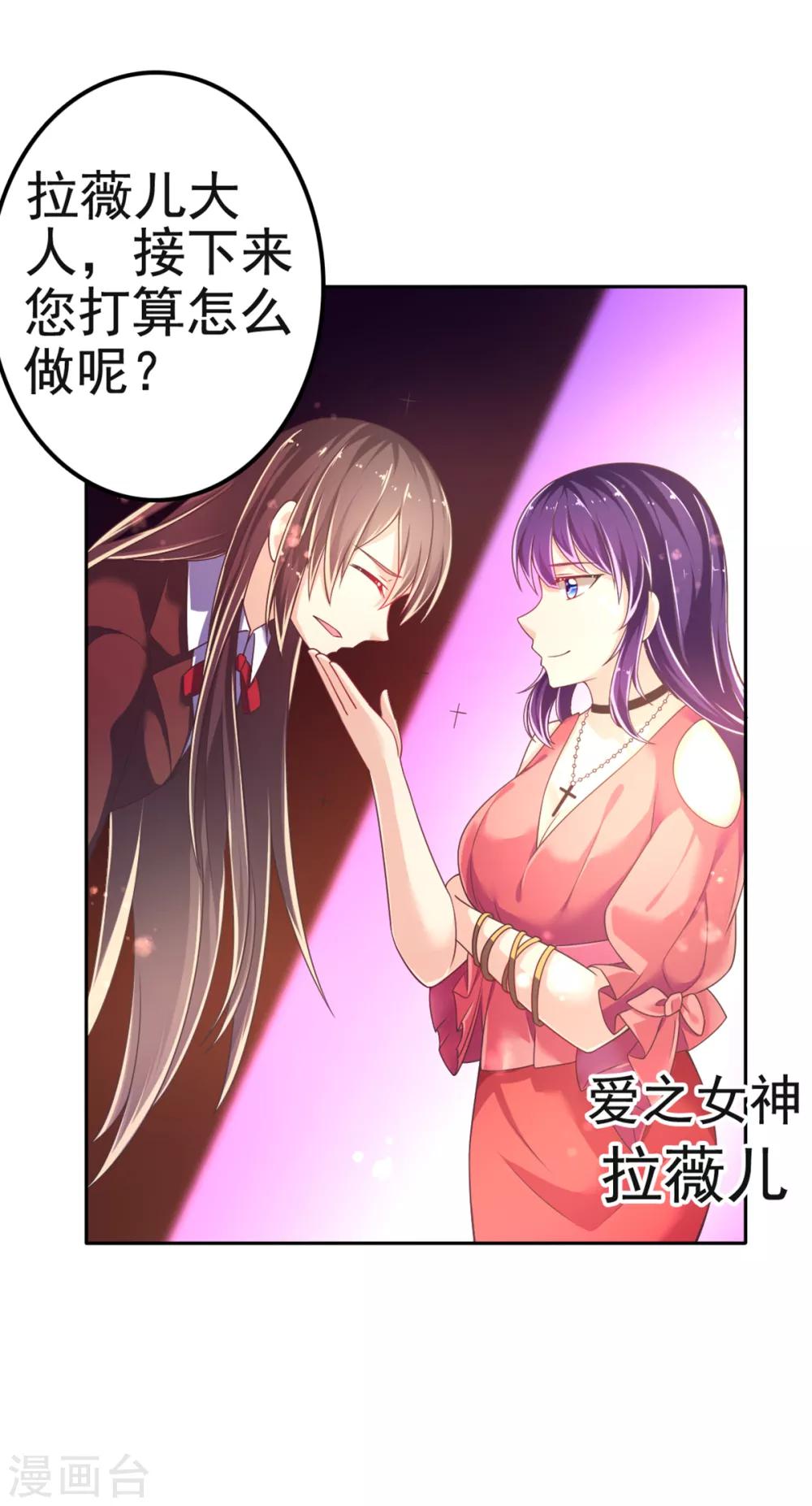 第19话 拉薇儿的计划-第22话