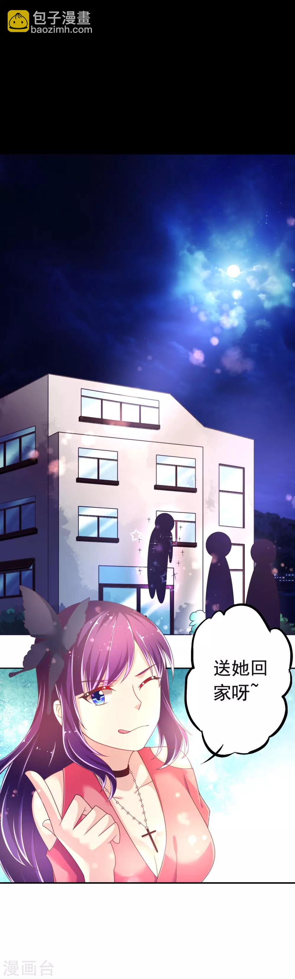 第19话 拉薇儿的计划-第22话