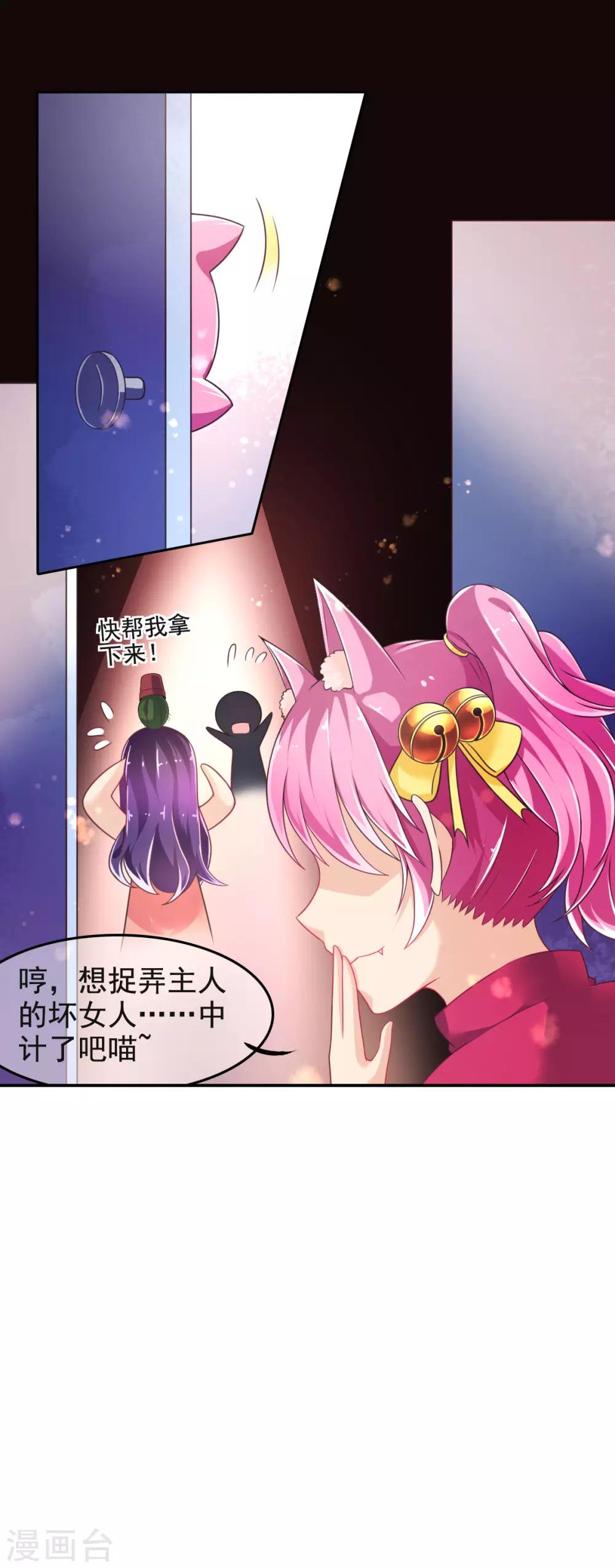 第19话 拉薇儿的计划-第22话