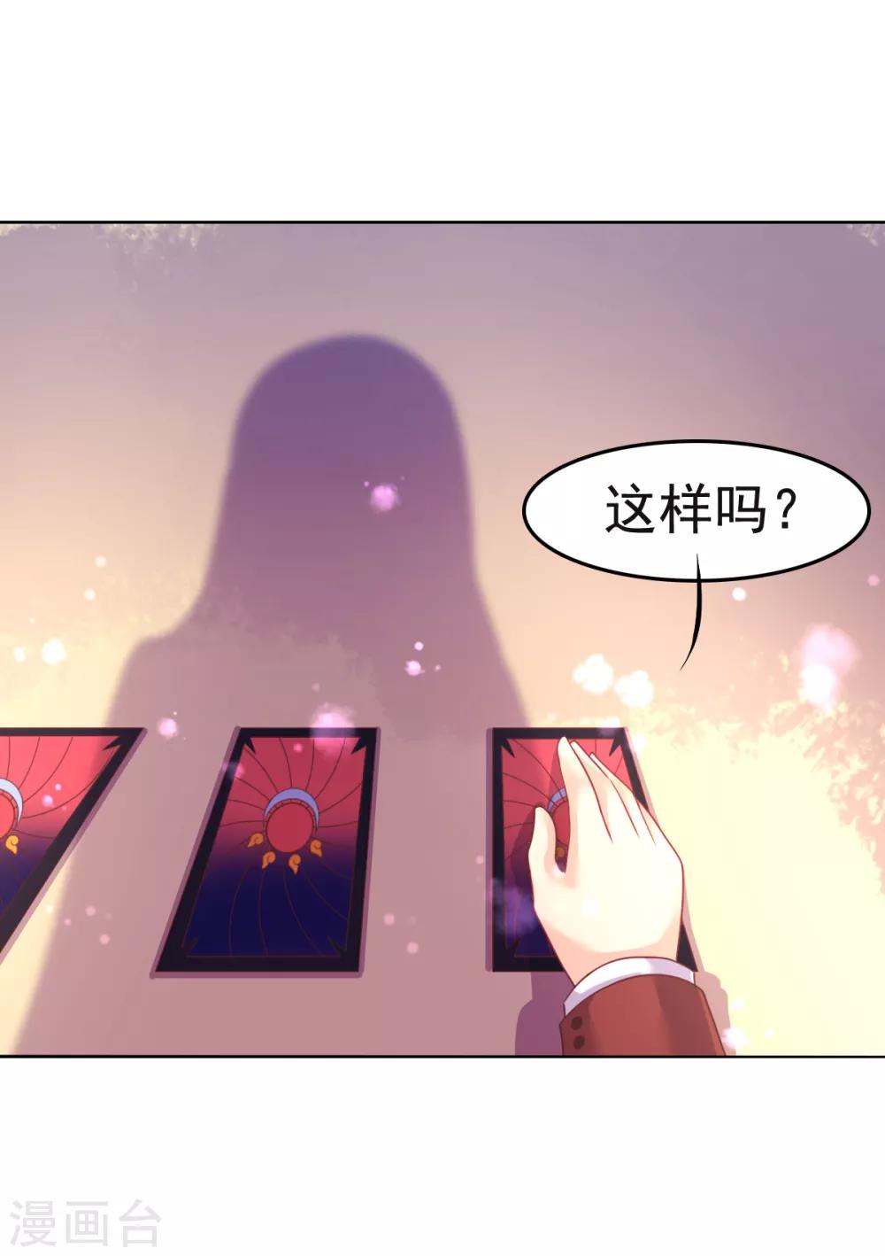 第19话 拉薇儿的计划-第22话