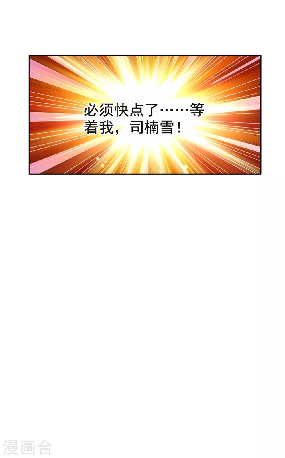 第21话 恨意的种子-第24话