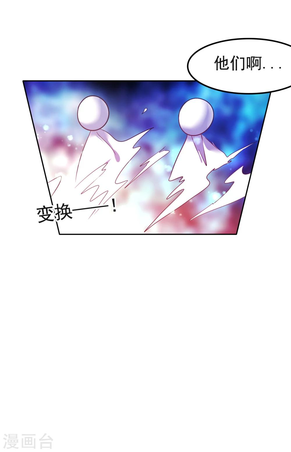 第23话 被囚禁的韩剑-第26话