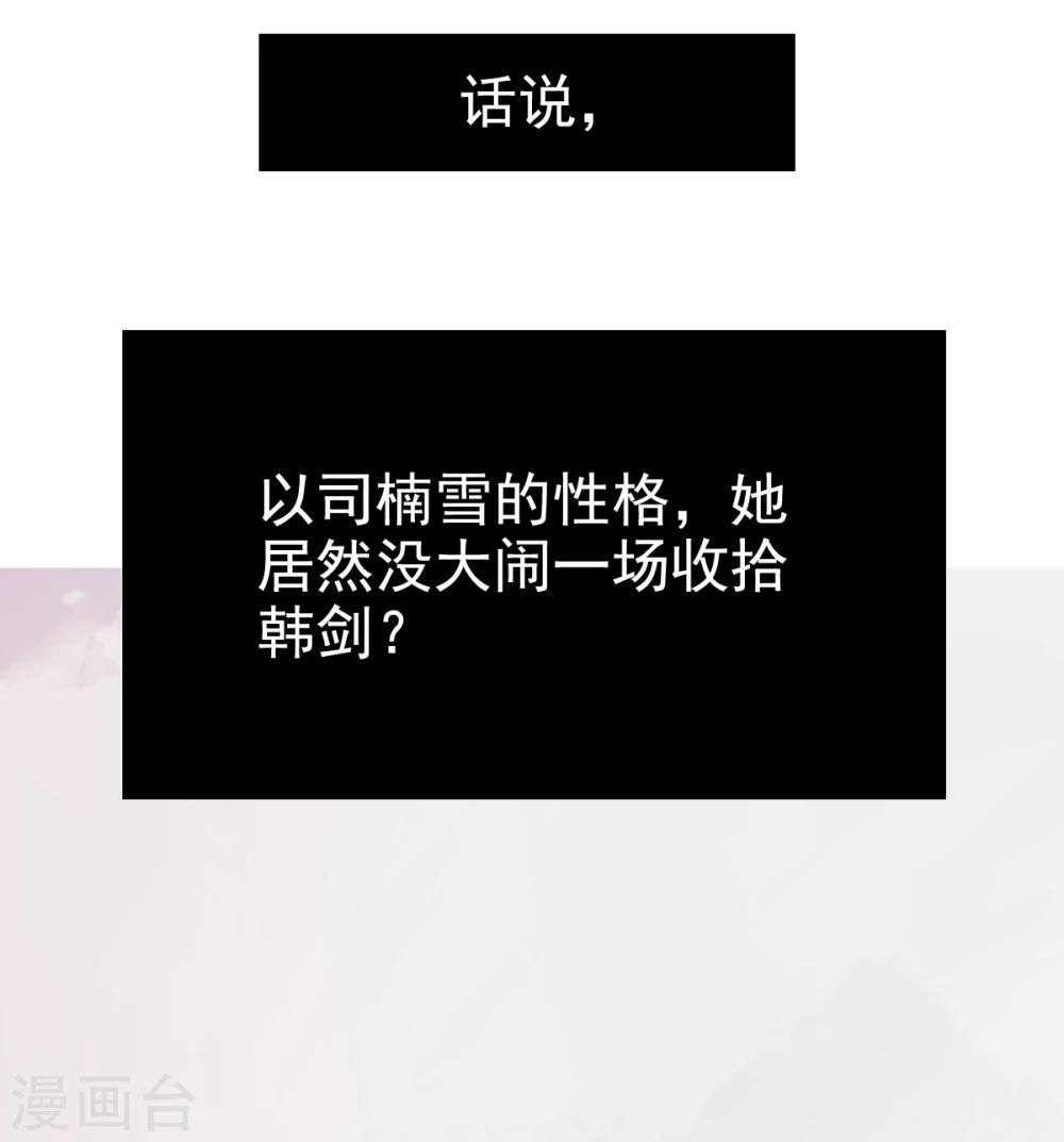 第23话 被囚禁的韩剑-第26话