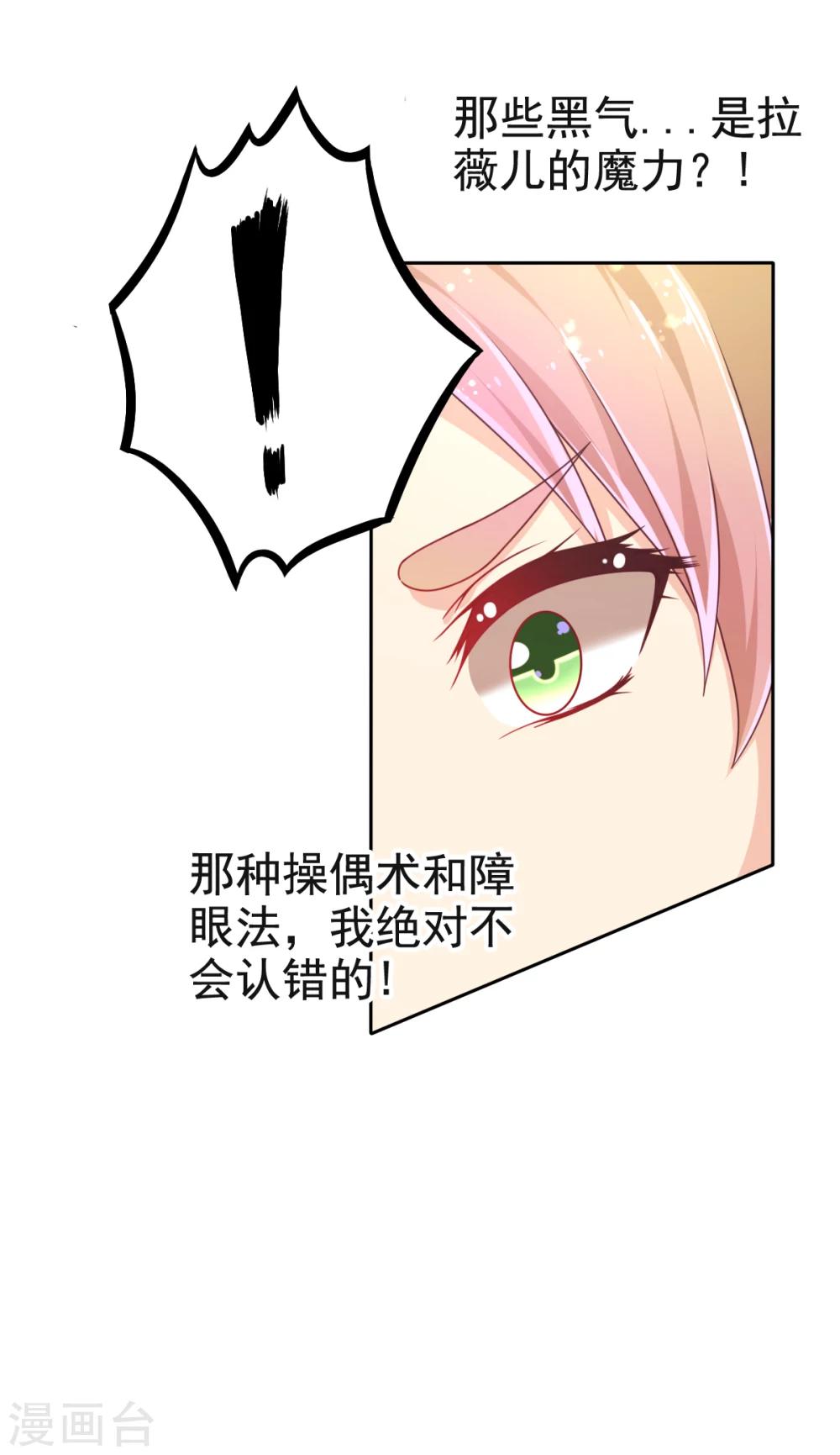 第23话 被囚禁的韩剑-第26话