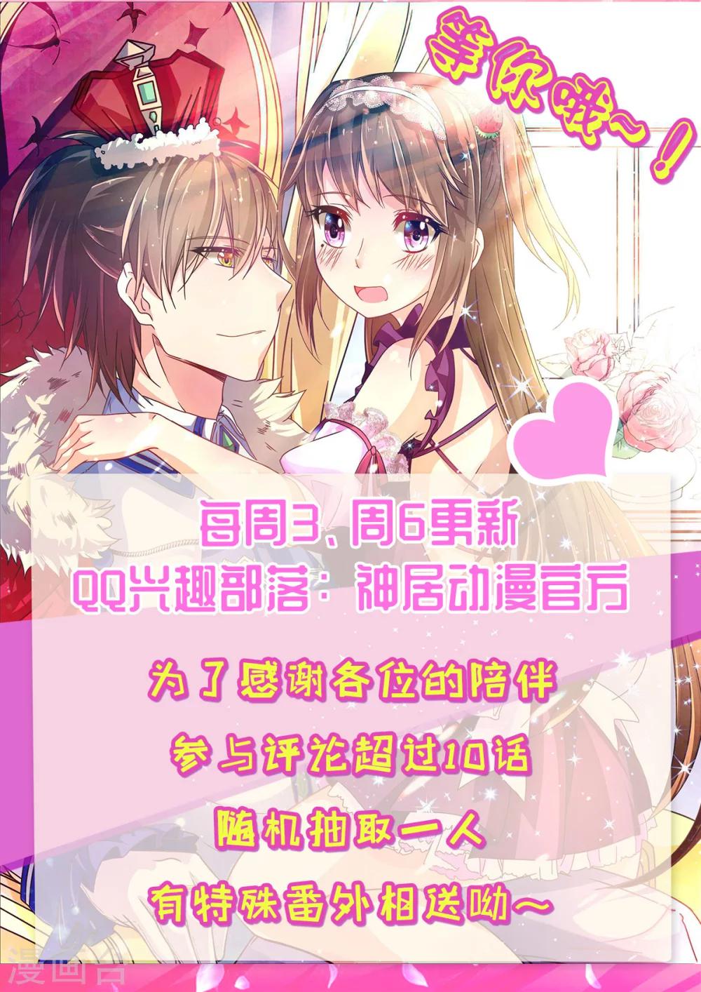 第23话 被囚禁的韩剑-第26话