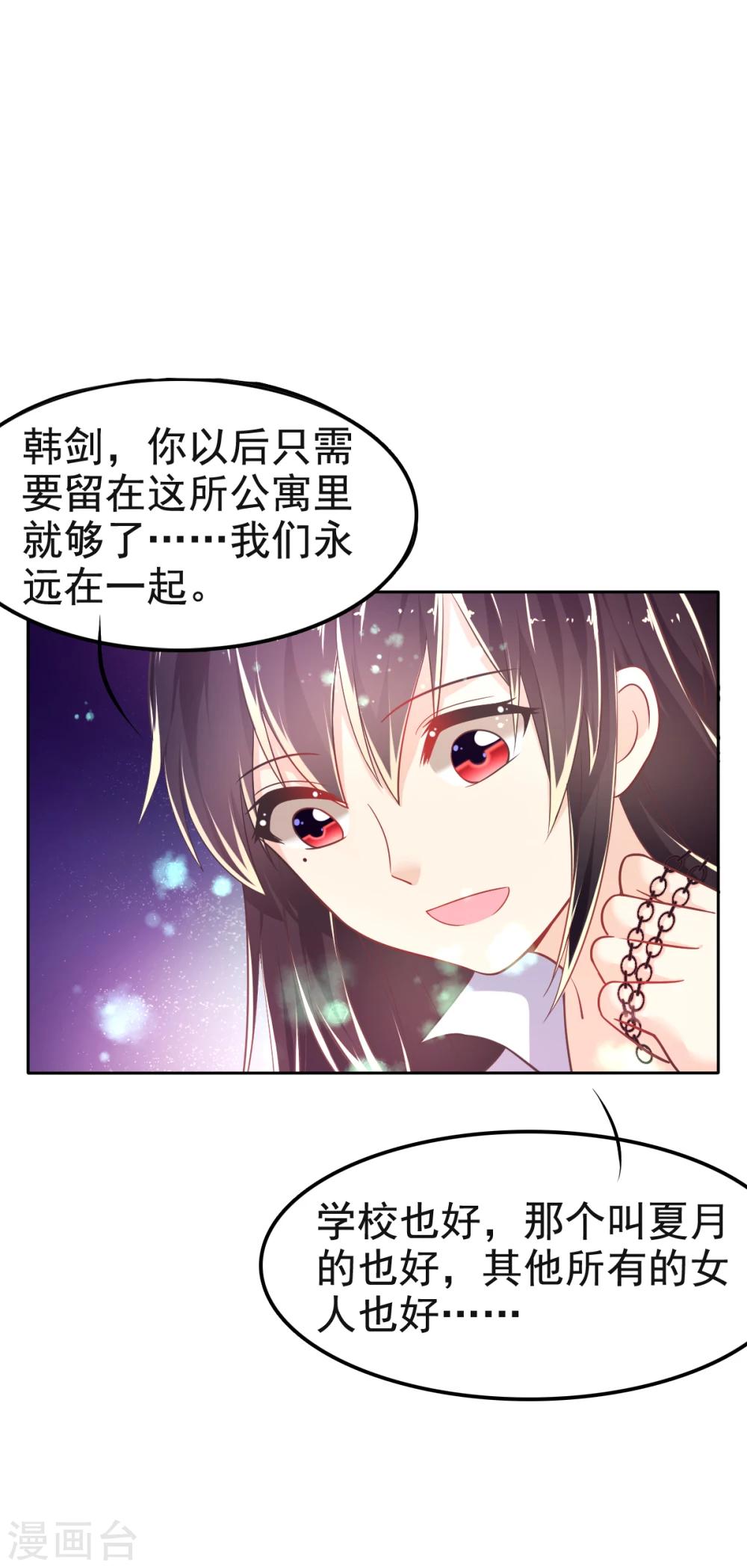 第23话 被囚禁的韩剑-第26话