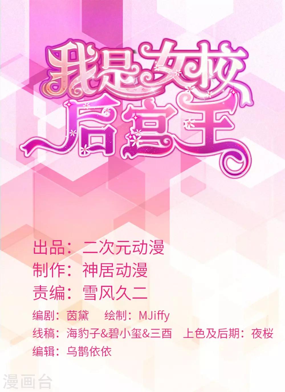 第25话 放学后的绑架-第28话