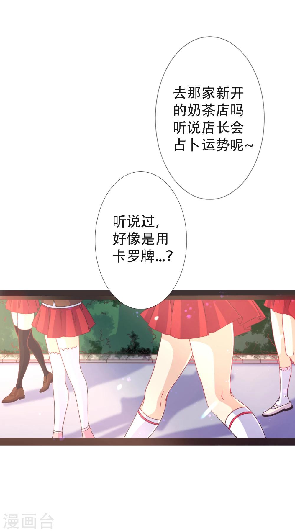 第25话 放学后的绑架-第28话