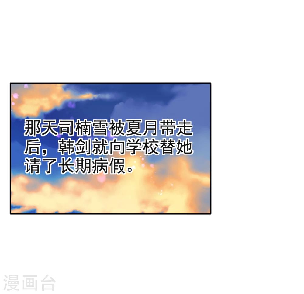 第25话 放学后的绑架-第28话