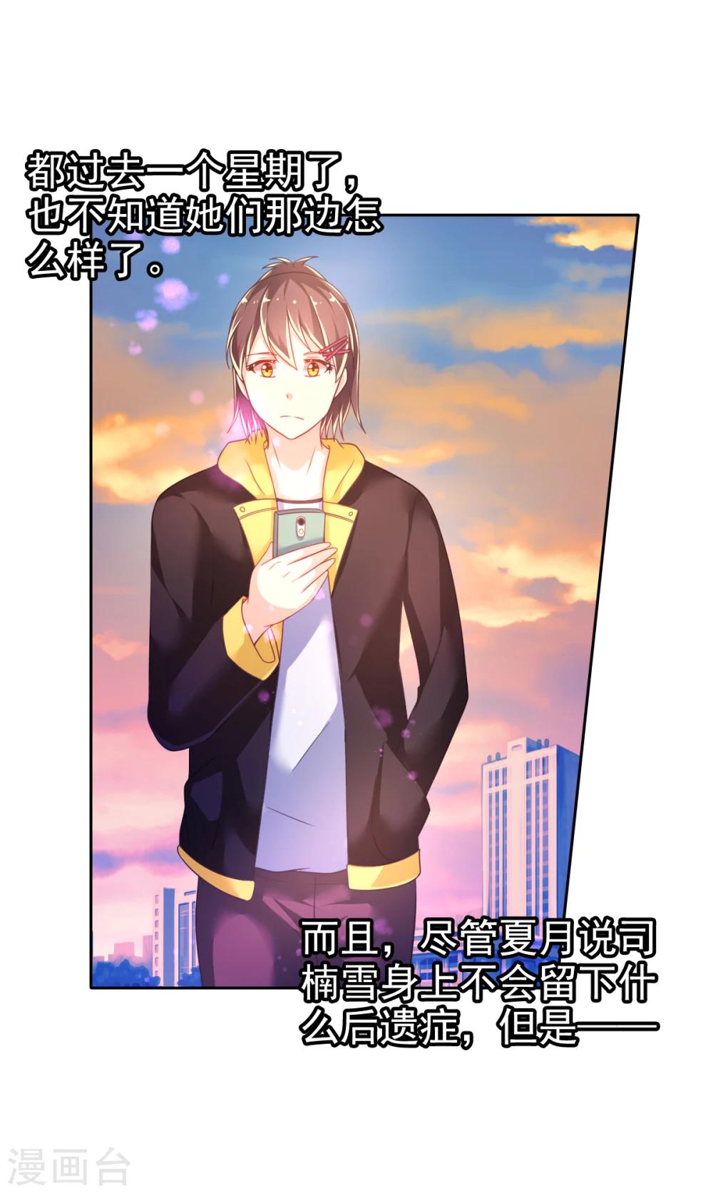 第25话 放学后的绑架-第28话