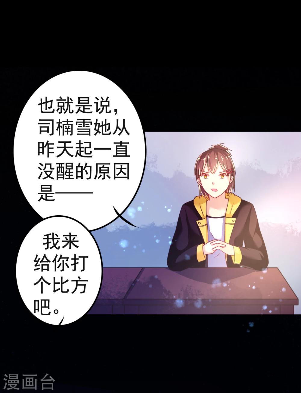 第25话 放学后的绑架-第28话