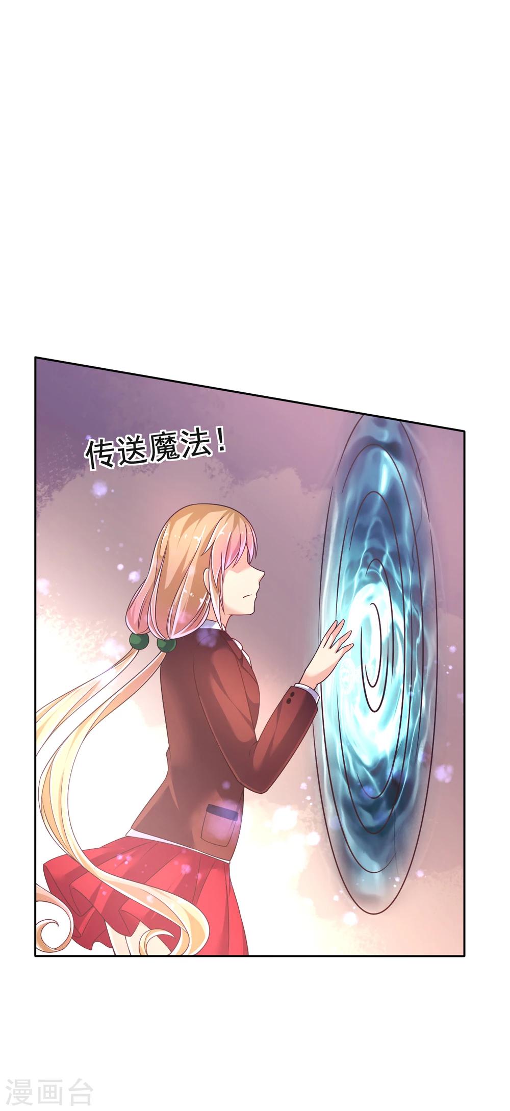 第25话 放学后的绑架-第28话