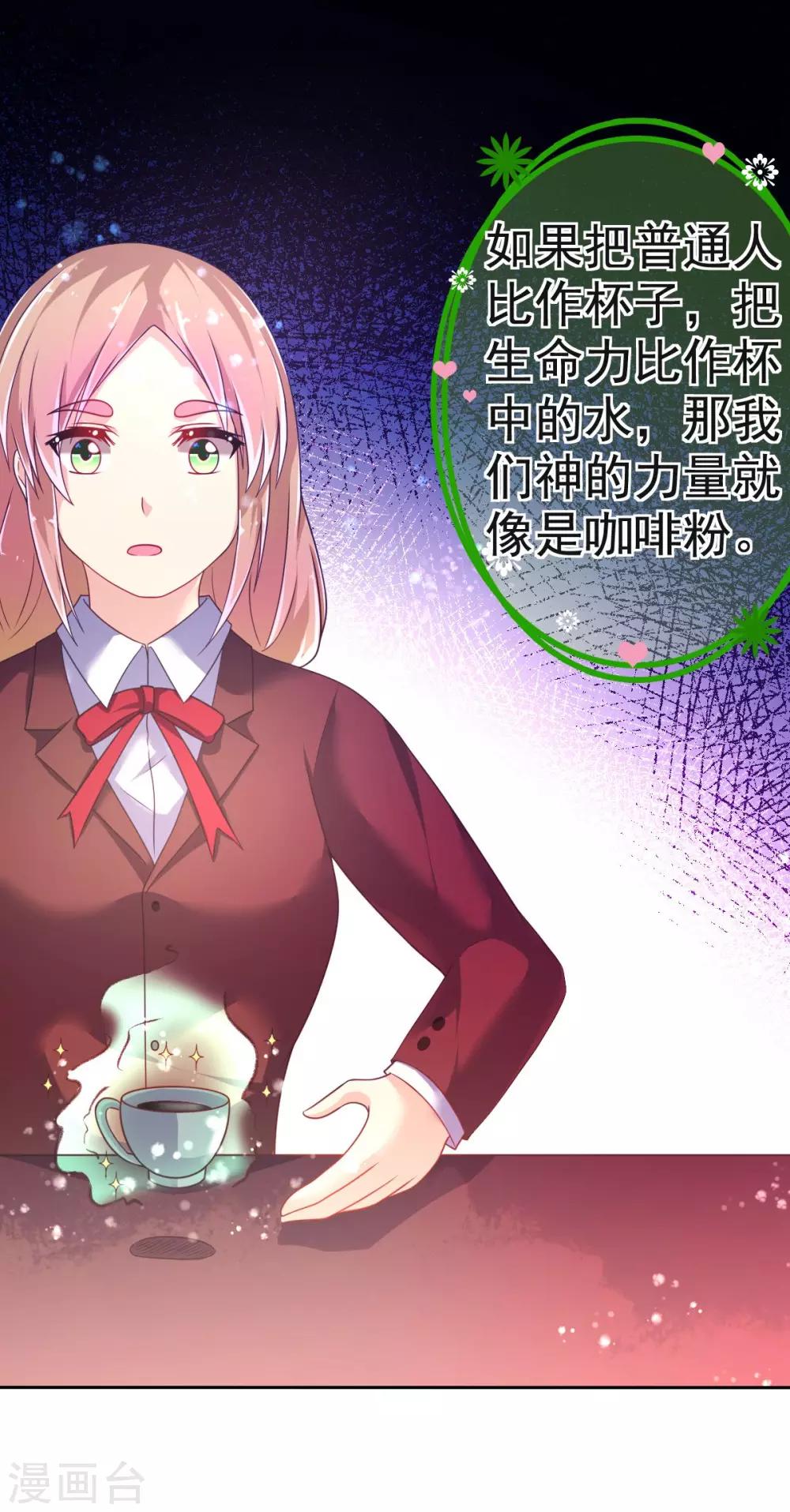 第25话 放学后的绑架-第28话