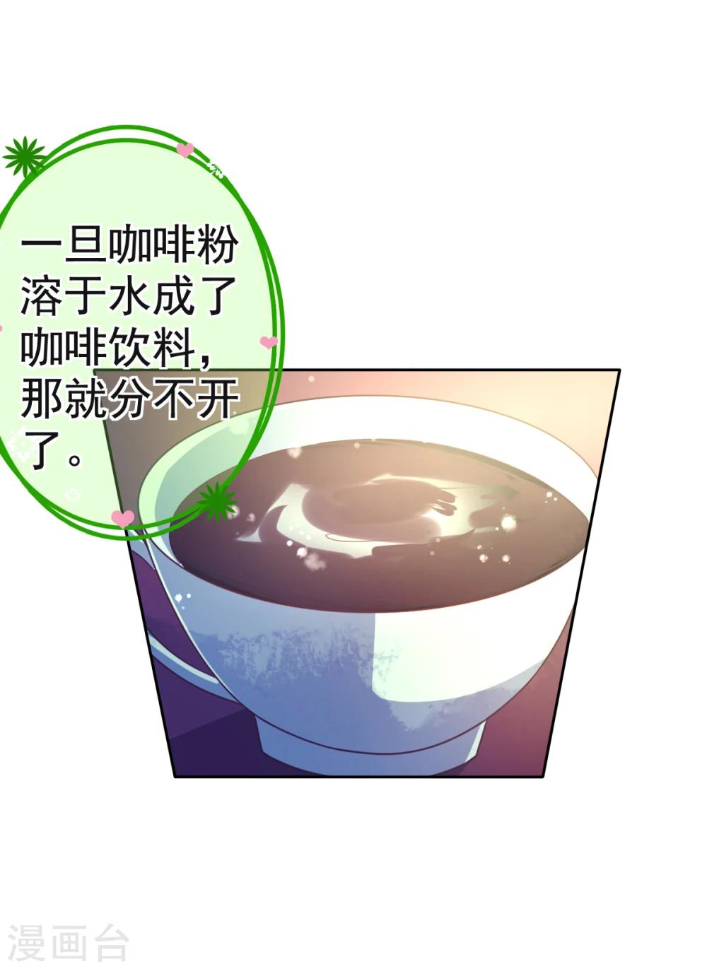 第25话 放学后的绑架-第28话