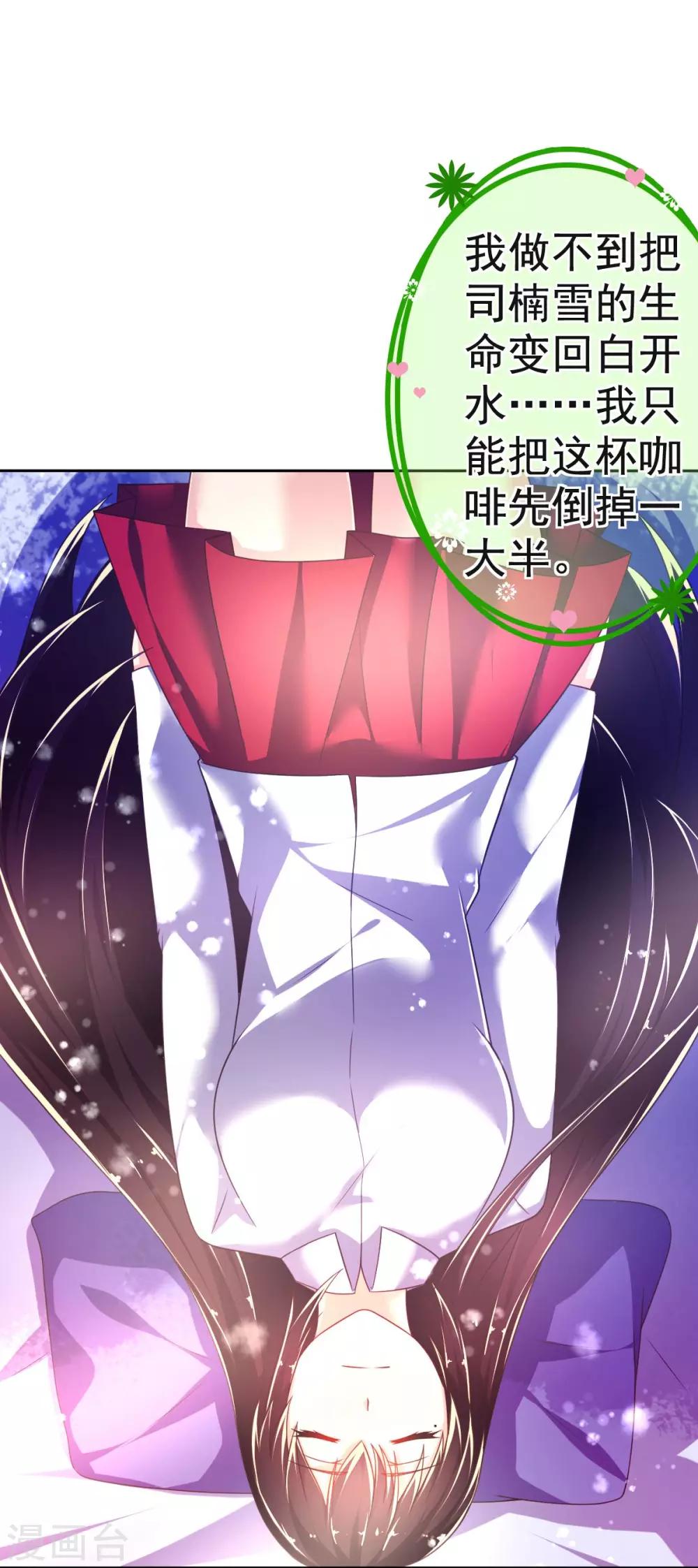 第25话 放学后的绑架-第28话