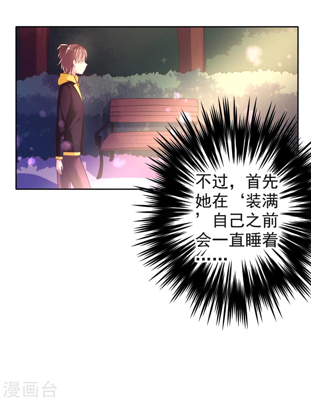 第25话 放学后的绑架-第28话