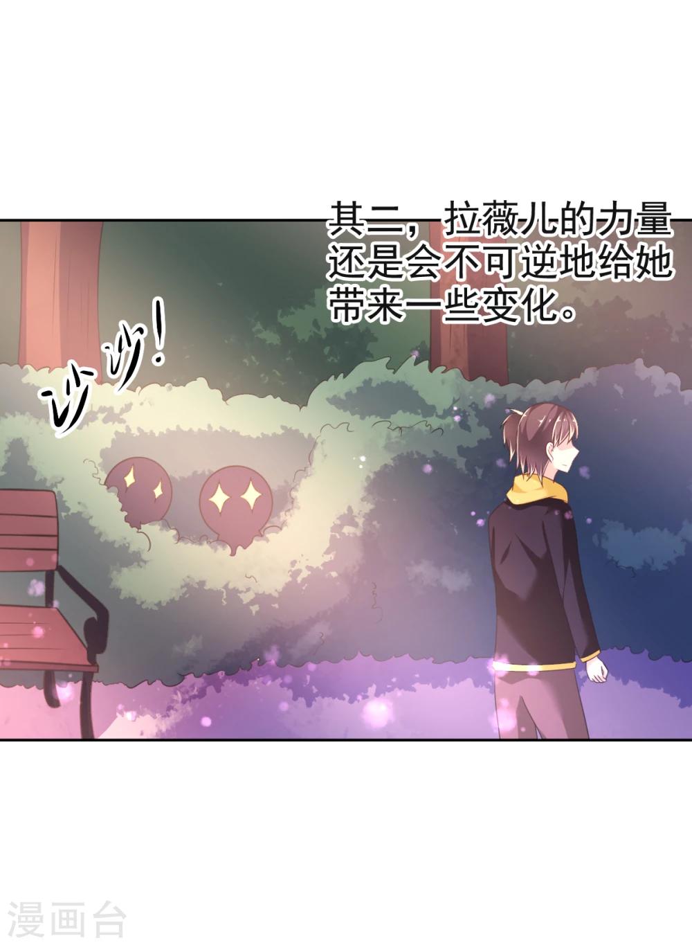 第25话 放学后的绑架-第28话