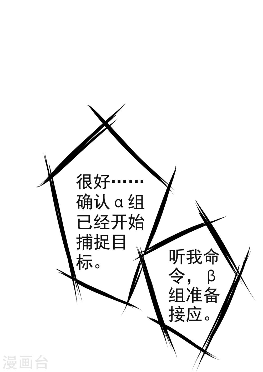 第25话 放学后的绑架-第28话