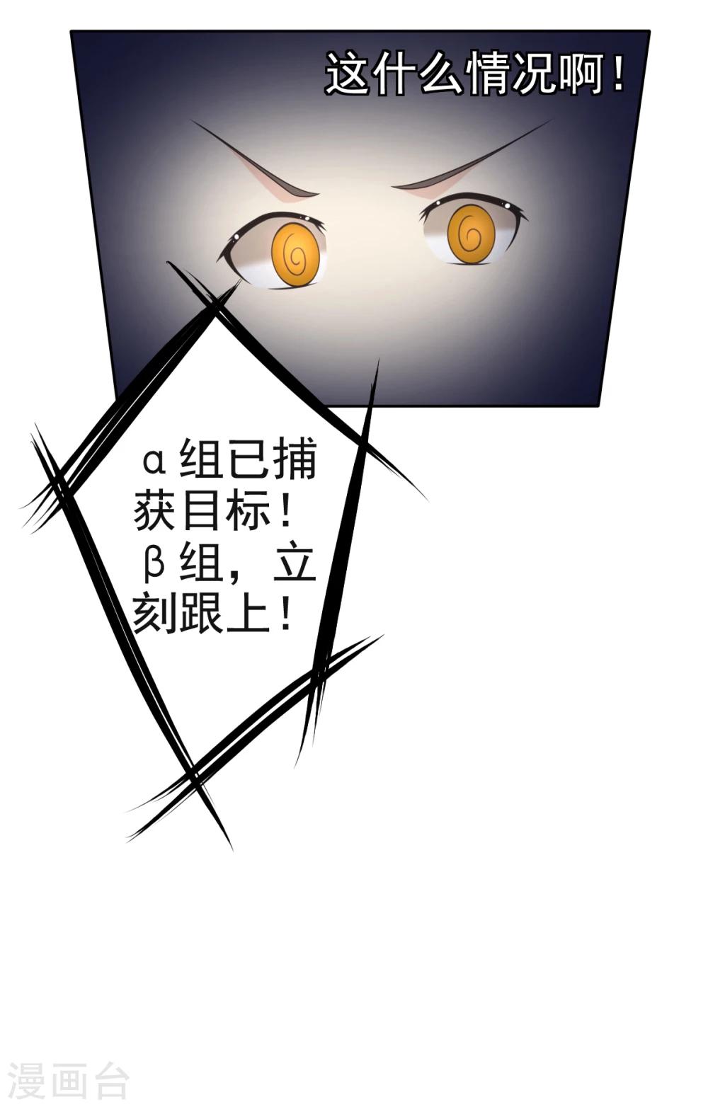 第25话 放学后的绑架-第28话