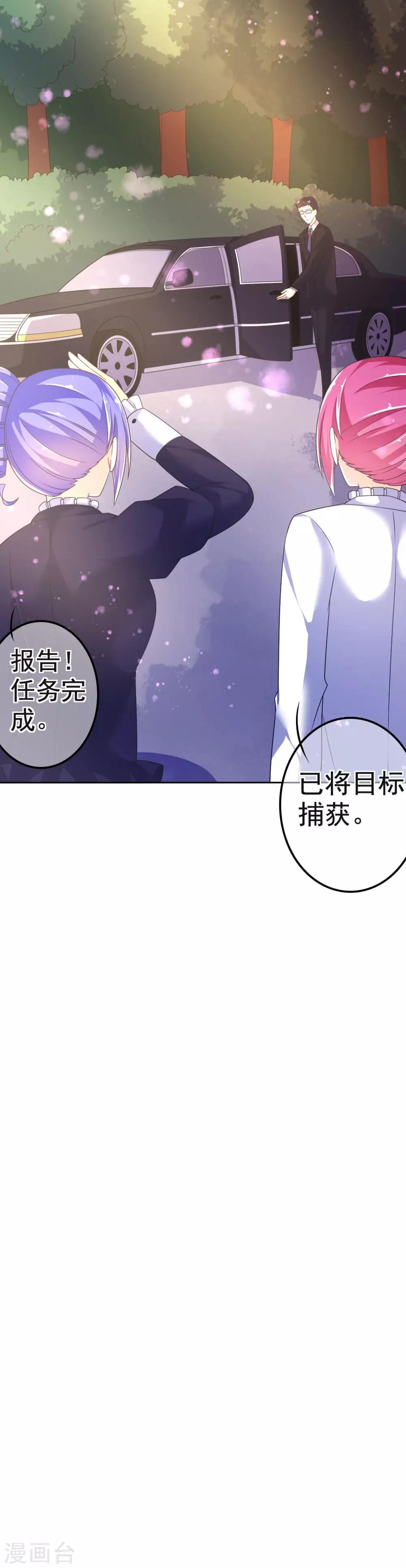 第25话 放学后的绑架-第28话