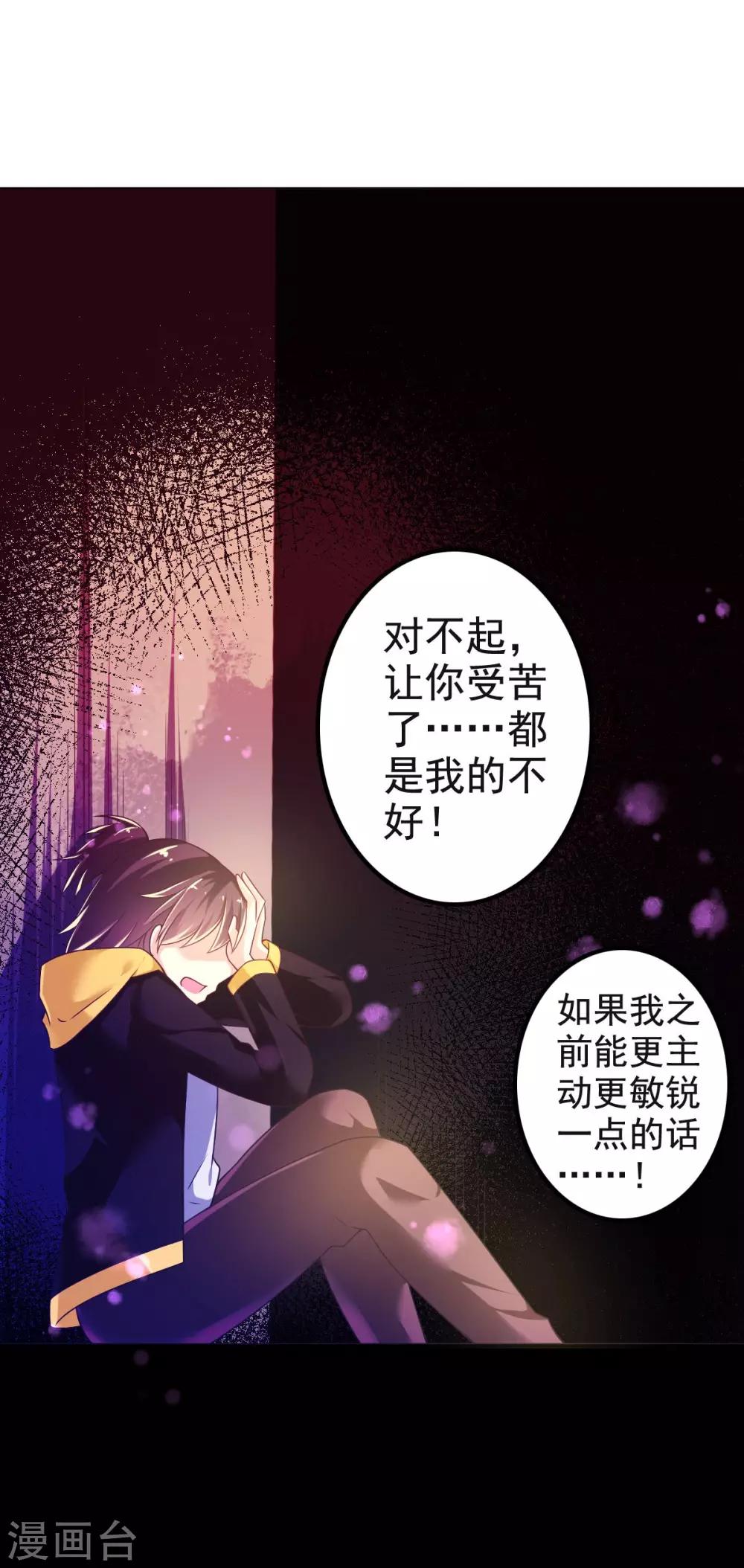 第25话 放学后的绑架-第28话