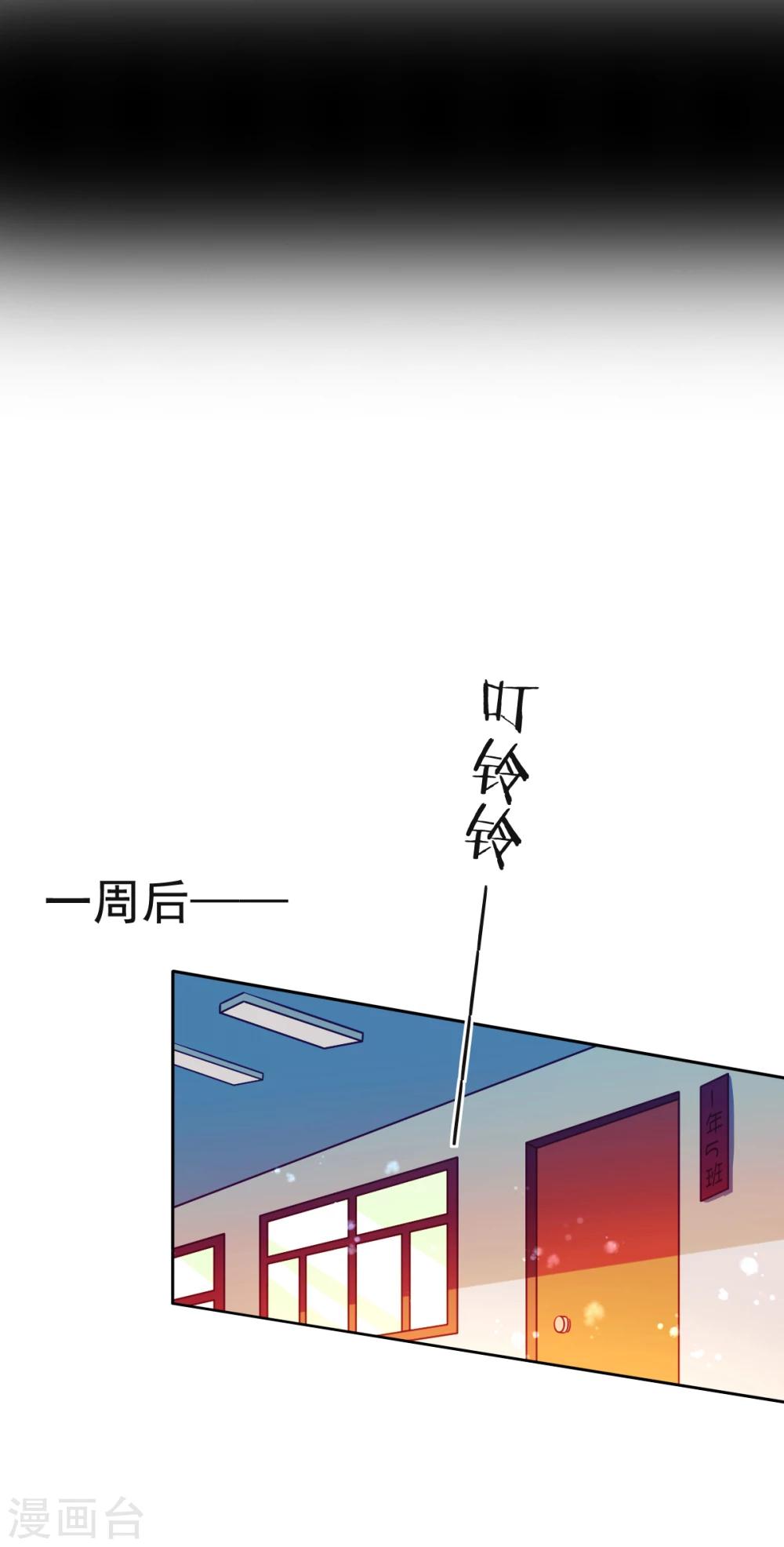 第25话 放学后的绑架-第28话