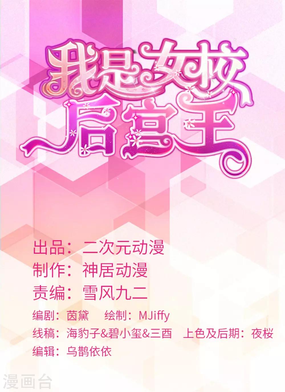 第27话 闭嘴!生孩子!-第30话