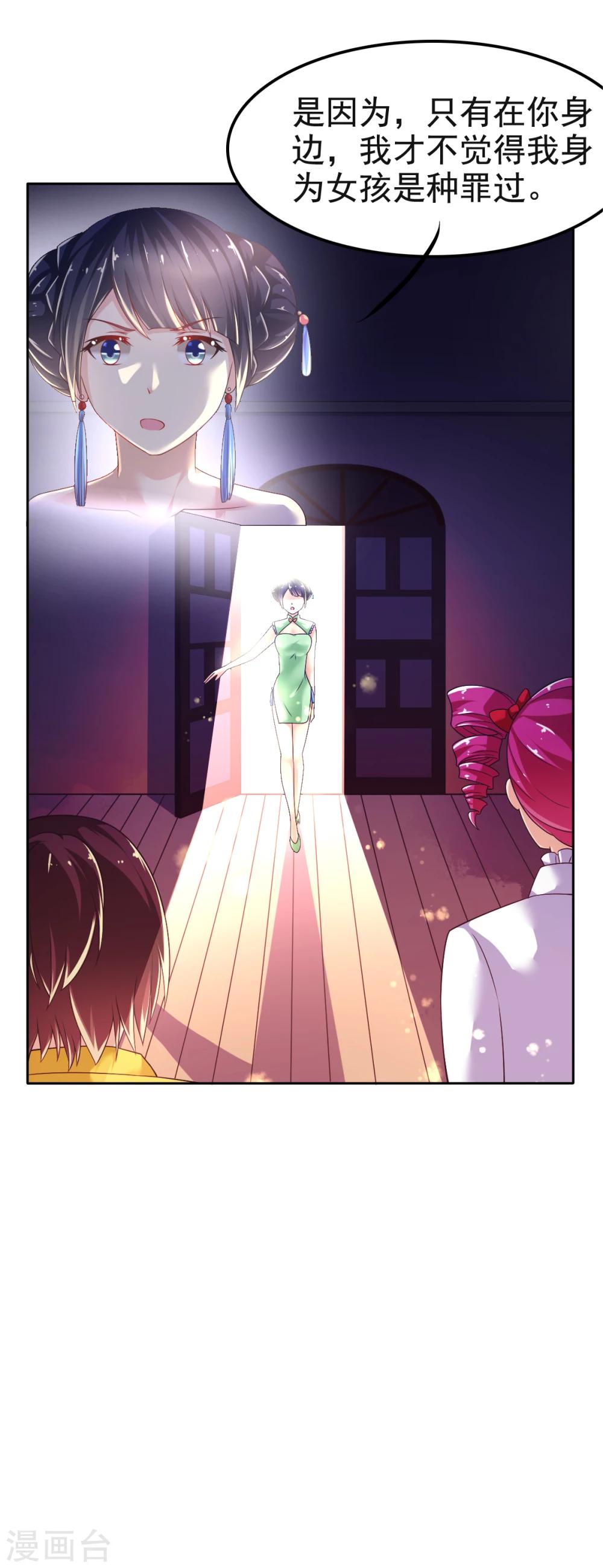 第27话 闭嘴!生孩子!-第30话