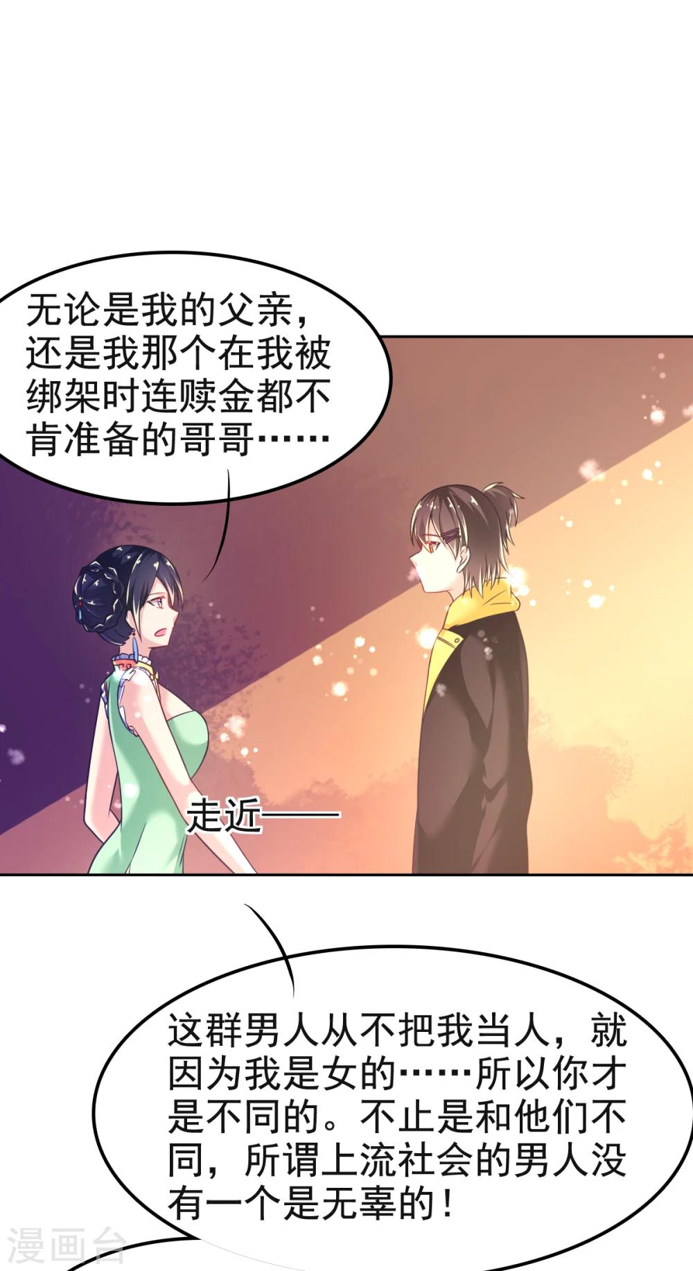 第27话 闭嘴!生孩子!-第30话